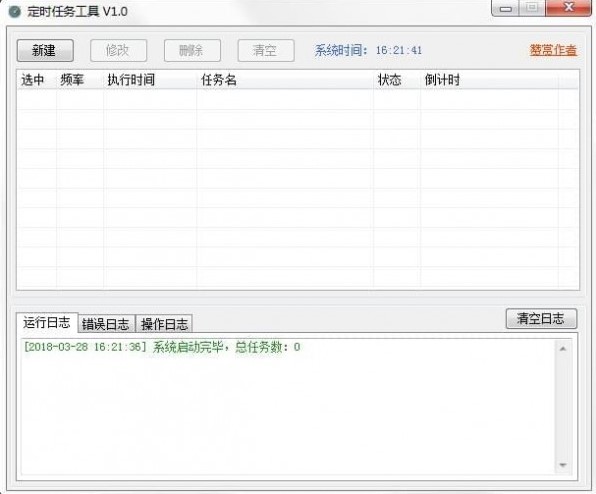 ���r(sh��)�΄�(w��)ܛ����TimedTaskTool��ʹ�ý̳�