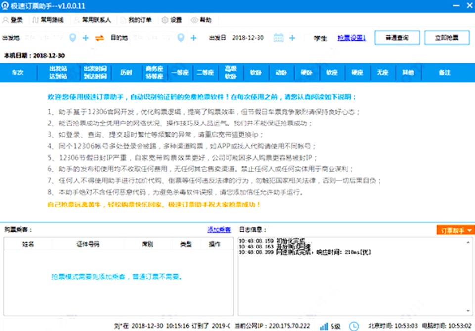 ��܇Ʊ��ُܛ�����O��ӆƱ���֣�ʹ�ý̳�