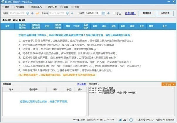 ��܇Ʊ��ُܛ�����O��ӆƱ���֣�ʹ�ý̳�