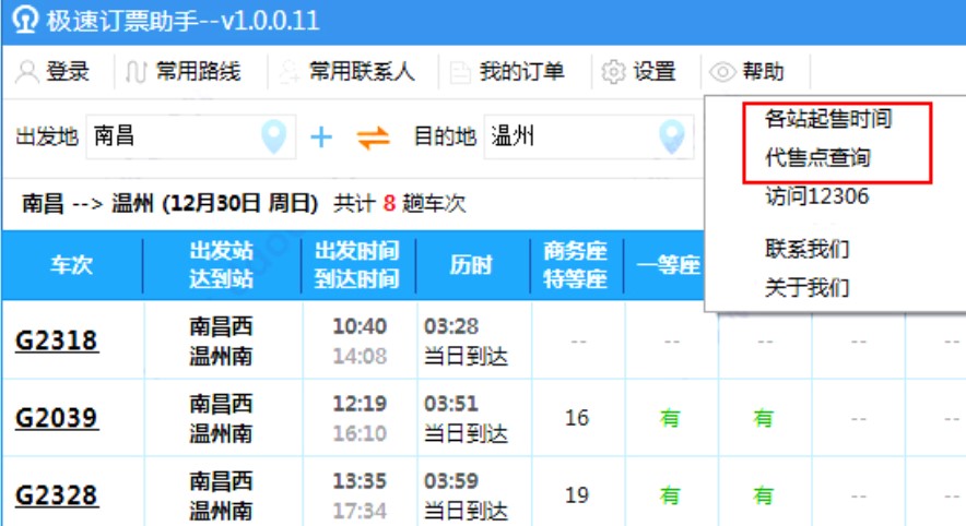 ��܇Ʊ��ُܛ�����O��ӆƱ���֣�ʹ�ý̳�