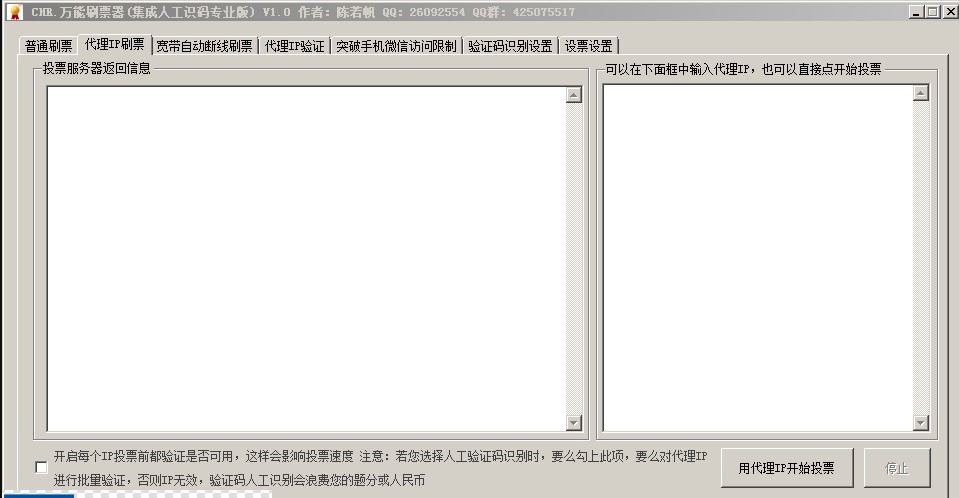 ˢƱ����CHR�f��ˢƱ��ʹ�ý�B��