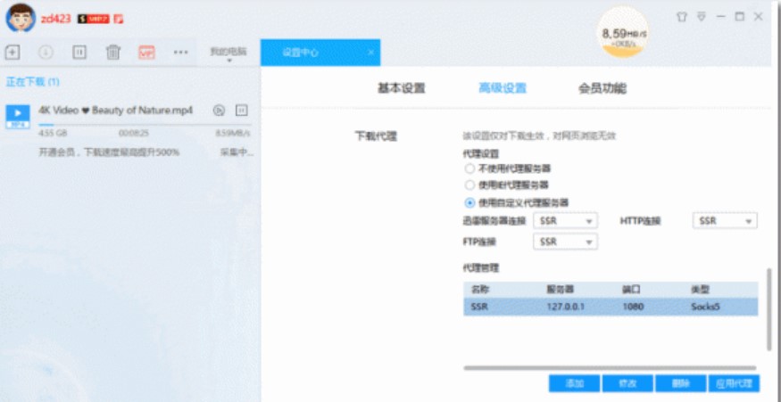 Ѹ��ȥ�V���a����Ѹ��9һ�I�G���a����ʹ�ý�B