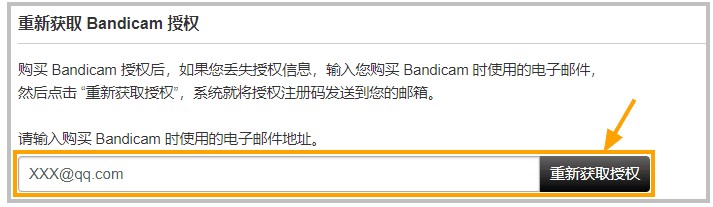 Bandicam������ʹ�ó�Ҋ���}���