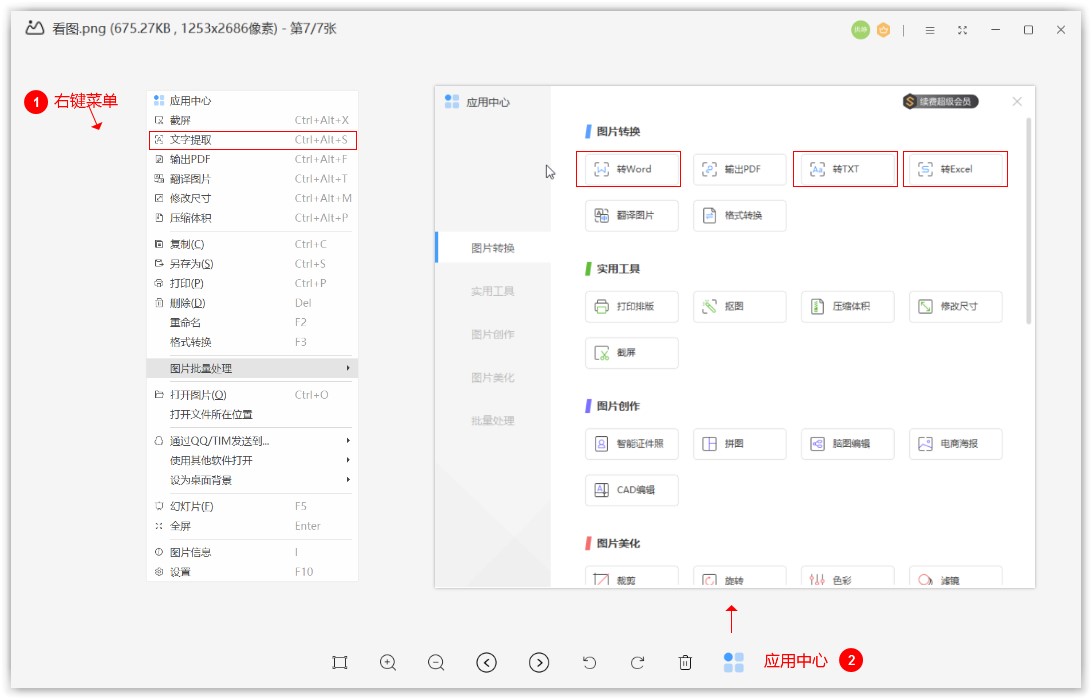 WPS�DƬʹ��ָ��&mdash;&mdash;�DƬ�Dtxt/Word/excel�D�Ľ̳�