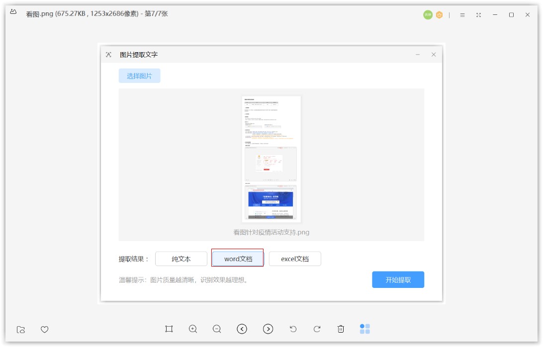 WPS�DƬʹ��ָ��&mdash;&mdash;�DƬ�Dtxt/Word/excel�D�Ľ̳�