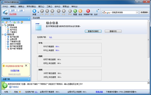 Ѹ�׾W(w��ng)�ɰ氲�b�̳�