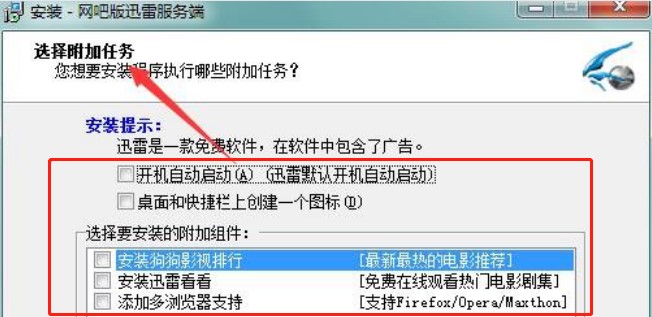 Ѹ�׾W(w��ng)�ɰ氲�b�̳�