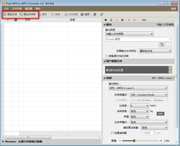 mp4�Dmp3��ʽ�D�Q����Pazera Free MP4 to MP3 Converter��ʹ�÷���