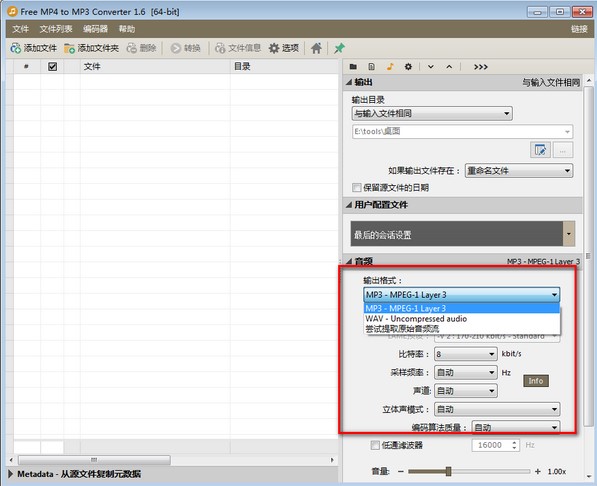 mp4�Dmp3��ʽ�D�Q����Pazera Free MP4 to MP3 Converter��ʹ�÷���