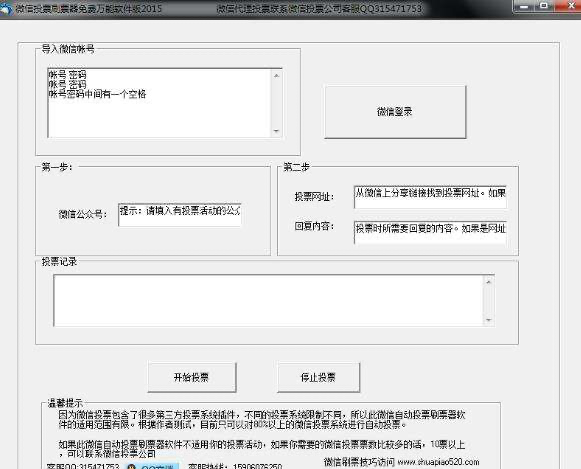 ˢƱ��ʹ�ý̳̺͹��ܽ�B