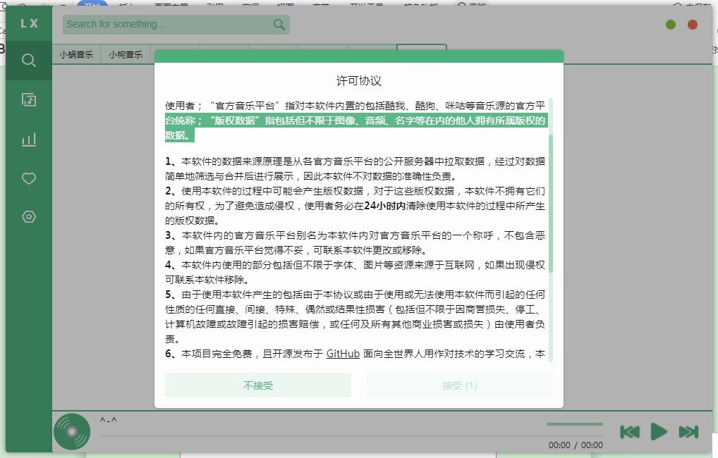 ��ѩ�����������ʹ�ã����Ñ�ʹ�Î���