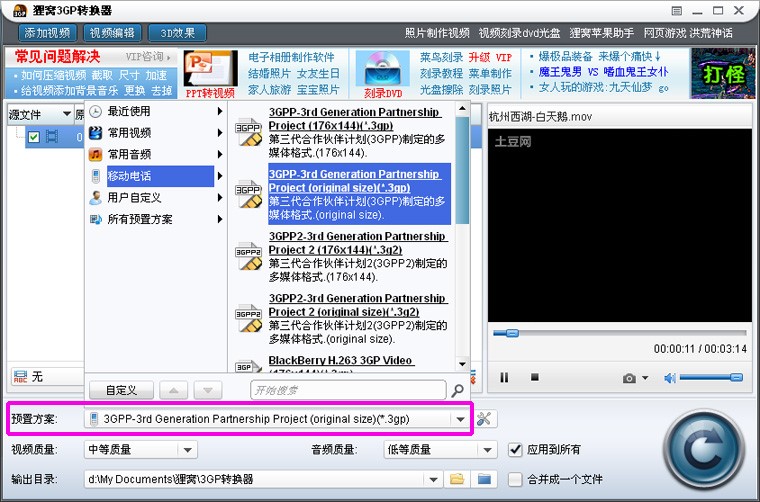 3gpҕ�l���d��ʽ�D(zhu��n)�Q