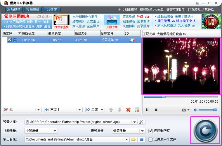 3gpҕ�l���d��ʽ�D(zhu��n)�Q