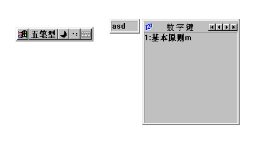 ���a��Pݔ�뷨86��Ļ�����B�����w���f��
