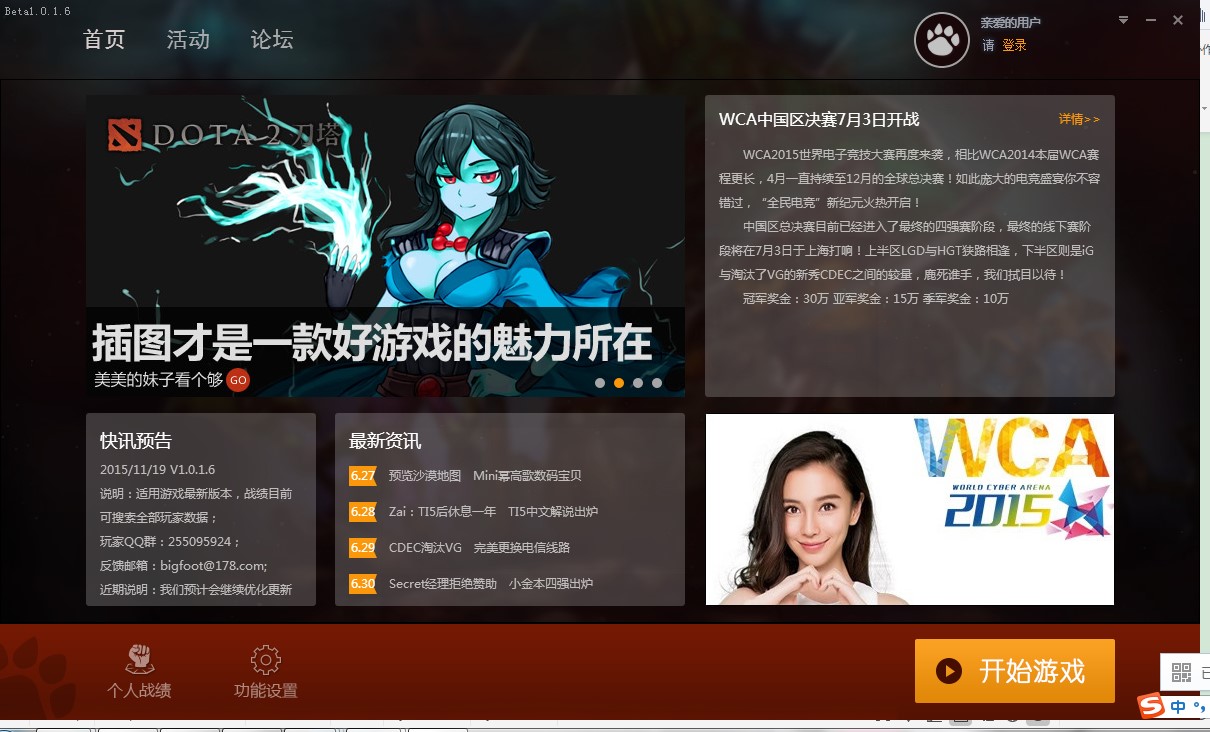 DOTA2���_�͑��˹������c(di��n)�Ͱ��b���E