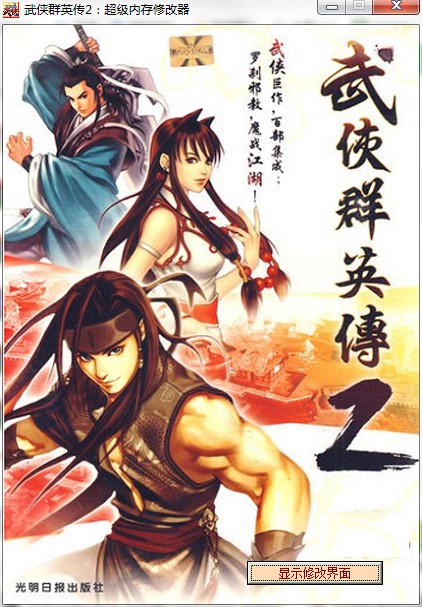 ��bȺӢ��2������(n��i)���޸���ʹ�Î���