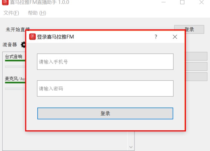 ϲ�R����FMֱ���������dʹ�ý̳�