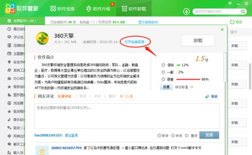 360����ж�d�̳�