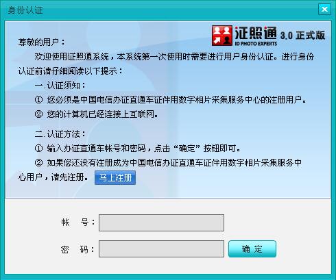 �C��ͨ�پW���d