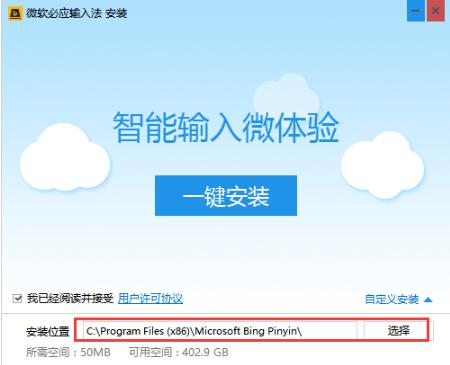 �ؑ�bingݔ�뷨���d