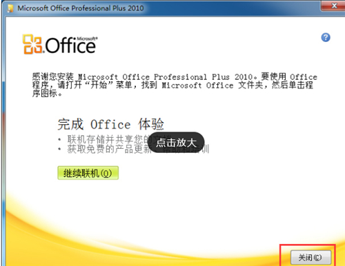 Office 2010��(ji��n)�w�����ƽ�����d���b�̳�