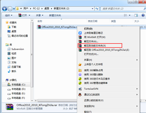 Office 2010��(ji��n)�w�����ƽ�����d���b�̳�