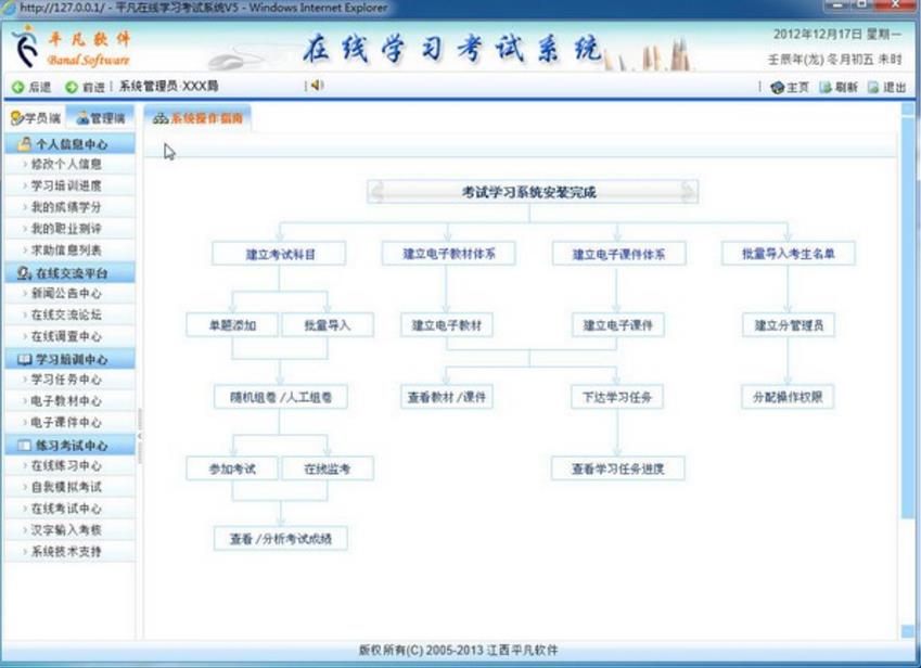 ƽ���ھ���ԇ����ϵ�y���d���b�̳�