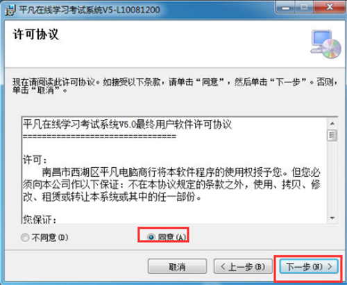 ƽ���ھ���ԇ����ϵ�y���d���b�̳�