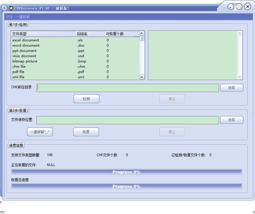 chk�ļ��֏͹������d