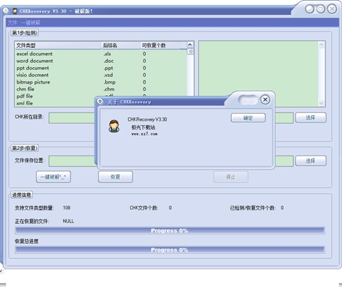 chk�ļ��֏͹������d