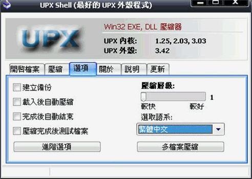upx�Ӛ��������dʹ�ý̌W