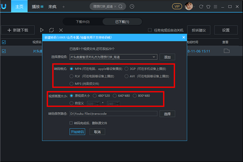 ��(y��u)��ҕ�l�D(zhu��n)mp4�̌W(xu��)�̳�ָ��