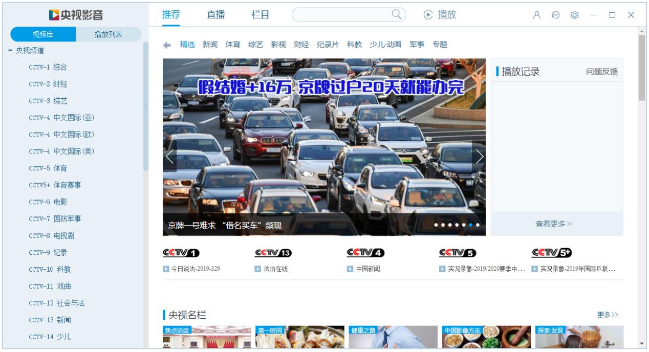 CNTV�ھ�ֱ��