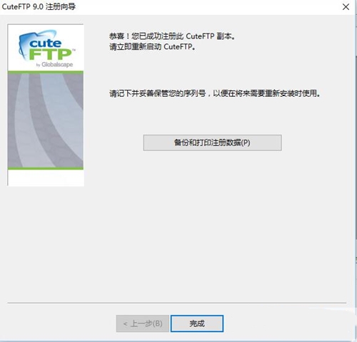 cuteftp�ƽ�����d���b