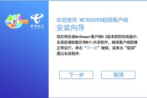 netkeeper�����ϾW(w��ng)�������d���b
