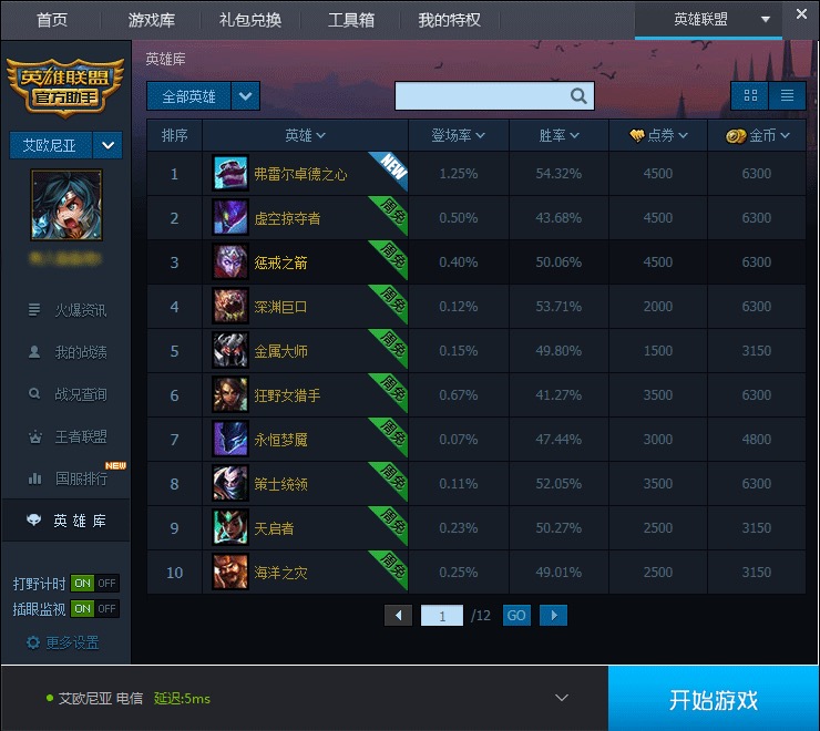 LOL�ٷ�����