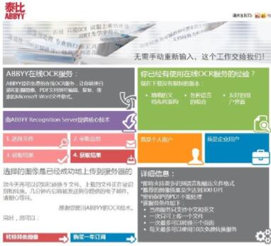 �@4����������Mocr�����R�e�ʸ߶��Ҳ����������M����