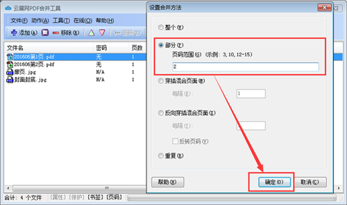 ��չ�W(w��ng)pdf�ϲ��������dʹ�ý̳�