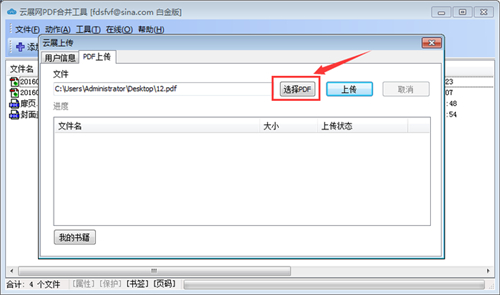 ��չ�W(w��ng)pdf�ϲ��������dʹ�ý̳�