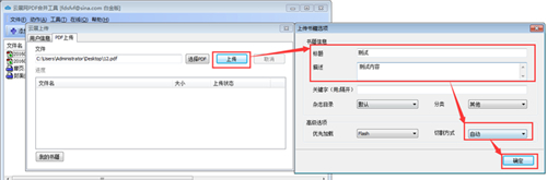 ��չ�W(w��ng)pdf�ϲ��������dʹ�ý̳�