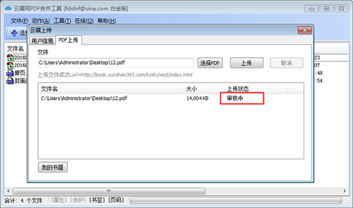 ��չ�W(w��ng)pdf�ϲ��������dʹ�ý̳�