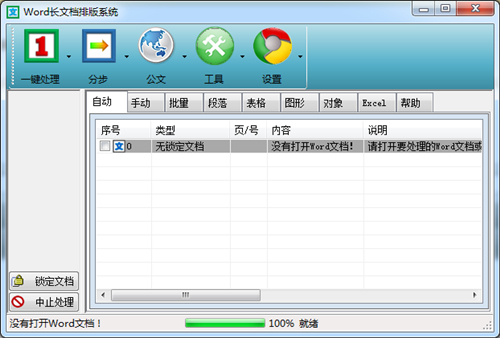 ���YWord�Ԅ��Ű�����d