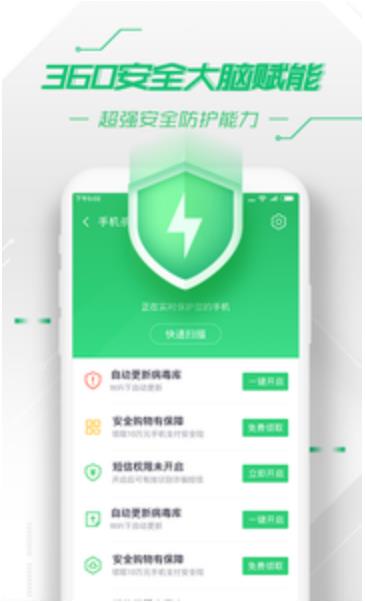 360��ȫ�l(w��i)ʿ���d��׿��