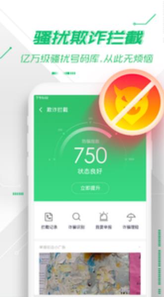 360��ȫ�l(w��i)ʿ���d��׿��