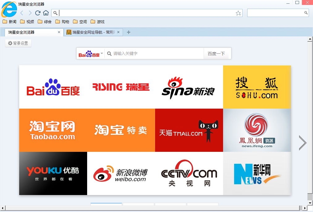 ���ǰ�ȫ�g�[��