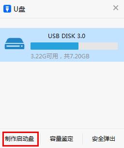 usb����ܛ�����d��ʹ�ý̳�