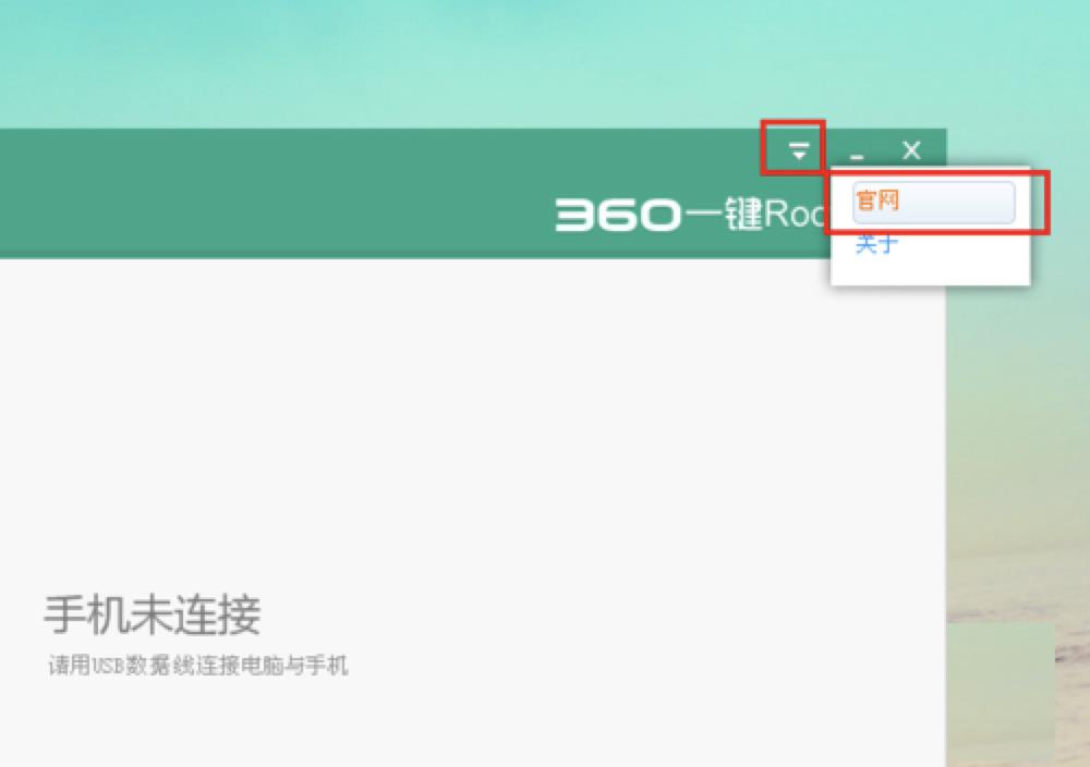 360һ�I�@ȡroot���޹��߹ٷ����d