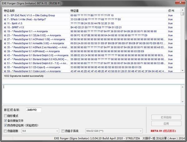 EXE Forger PE��Ϣ�޸���ܛ�����d���b