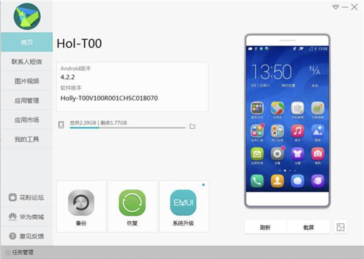 �A��HiSuite�֙C(j��)������X�����d