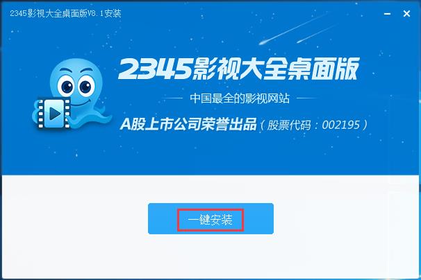 2345Ӱҕ��ȫܛ�����d���b